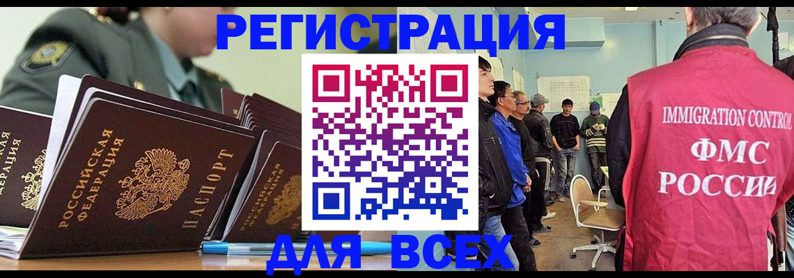 временная регистрация в Котельниково