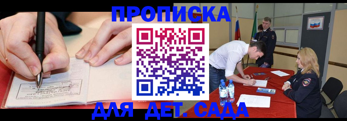временная регистрация адрес в Котельниково