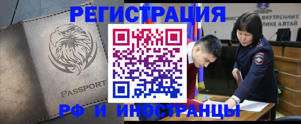 временная регистрация надежно в Котельниково