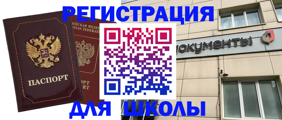 временная регистрация 2025 в Котельниково