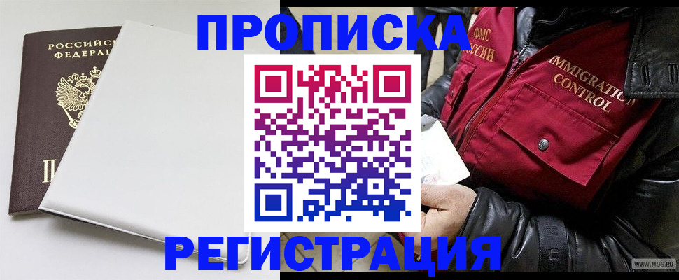 прописка паспорт в Котельниково
